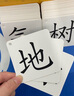 擎晨德國品質(zhì)一年級識字卡片認(rèn)字上冊下冊生字人教版同步漢字二年級語 數(shù)字卡(45張) 曬單實拍圖