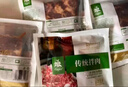 齊函楊佳齊齊哈爾拌肉十二選六件生鮮雪花牛肉食材燒烤烤肉火鍋半成品組合 韓式拌肉250g 曬單實(shí)拍圖