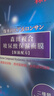 森田藥妝屈臣氏森田玻尿酸復(fù)合/復(fù)合玻尿酸保濕面膜 10片 曬單實拍圖