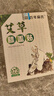 百年扁氏膝蓋貼艾草膝蓋貼膝蓋艾灸艾葉貼艾草膝蓋貼中老年艾草膏貼關(guān)節熱敷艾灸貼腿膝蓋保暖12貼/盒 膝蓋貼買(mǎi)5贈5發(fā)10盒 曬單實(shí)拍圖