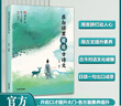 【京東正版】在白話(huà)里邂逅古詩(shī)文正版 在白話(huà)里邂逅古詩(shī)詞 腹有詩(shī)書(shū) 腹有詩(shī)書(shū)正版書(shū)籍 腹有詩(shī)書(shū)氣自華 【官方正版】在白話(huà)里邂逅古詩(shī)文 曬單實(shí)拍圖