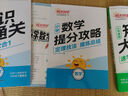 陽(yáng)光同學(xué)2025小學(xué)基礎知識大通關(guān)數學(xué) 全國通用一二三四五六年級同步教材知識大盤(pán)點(diǎn)課本知識積累大全考試總復習 曬單實(shí)拍圖