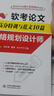 軟考配套輔導軟考論文高分特訓與范文10篇——網絡規(guī)劃設計師 曬單實拍圖
