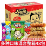 統一小當家干脆面掌心脆干吃方便面混合口味整箱兒時(shí)懷舊解饞休閑零食 【20包】小當家干脆面混合口味 曬單實(shí)拍圖