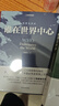 （贈(zèng)作者親筆信+全彩地圖集+戰(zhàn)事年表）中國(guó)國(guó)家地理地圖會(huì)說話系列（誰在世界中心+地緣看世界+地緣看三國(guó)）三冊(cè)套裝 政治博弈溫駿軒著 曬單實(shí)拍圖