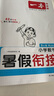 一本小學(xué)數(shù)學(xué)暑假銜接五升六年級(jí)RJ人教版 2025暑假作業(yè)復(fù)習(xí)鞏固預(yù)習(xí)自測(cè)數(shù)學(xué)思維邏輯專項(xiàng)訓(xùn)練 曬單實(shí)拍圖