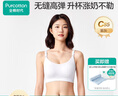 全棉時(shí)代哺乳文胸孕婦內(nèi)衣孕產(chǎn)無(wú)縫軟支撐肩開(kāi)扣文胸XL/C85 貝殼杏粉 曬單實(shí)拍圖