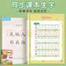 六品堂幼小銜接教材全套一日一練每日一練數(shù)學(xué)拼音專項(xiàng)訓(xùn)練學(xué)前班練習(xí)本描紅本幼兒園同步人教版語文小學(xué)一年級練字字帖練字兒童趣味控筆 曬單實(shí)拍圖