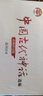 山海經(jīng)徐客徐克著 中國(guó)古代神話故事袁珂 四年級(jí)上冊(cè)必讀課外閱讀書籍快樂(lè)讀書吧 牛和鵝 任大霖散文選集 一只窩囊的大老虎四年級(jí)上冊(cè)葉至善 牛的寫意 中國(guó)傳統(tǒng)節(jié)日故事高洪波四年級(jí)快樂(lè)讀書吧 山海經(jīng)+中國(guó)古 曬單實(shí)拍圖
