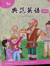 典范英語5a5b大開本 英文原版繪本 小學(xué)英語分級閱讀 4-12歲 可點讀 弘書閣原版引進(jìn) 搭蘇斯博士戴帽子的貓 穿襪子的狐貍 獵熊 小豬佩奇 曬單實拍圖