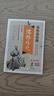 儒林外史 小學(xué)生青少版 美繪版 青少年讀本 無(wú)障礙閱讀 三四五六年級(jí)課外書 少年讀經(jīng)典系列 曬單實(shí)拍圖