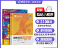 蝶變單詞初中英語(yǔ)單詞書(shū)中考詞匯閃電過(guò)關(guān) 2026中考英語(yǔ)詞匯 蝶變英語(yǔ)單詞英語(yǔ)詞匯七年級(jí)八年級(jí)蝶變單詞初中英語(yǔ)語(yǔ)法聽(tīng)力作文 初中英語(yǔ)詞匯背單詞神器 【單詞拿捏2本】單詞書(shū)+默寫本（帶答案冊(cè)） 曬單實(shí)拍圖