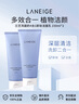 蘭芝（LANEIGE）洗面奶4合1卸妝潔面乳150ml*2雙支裝 生日禮物女生 曬單實拍圖