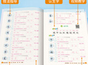 四年級同步字帖上冊下冊人教版2025小學(xué)四年級上冊語(yǔ)文同步練字帖4年級小學(xué)生專(zhuān)用鋼筆臨摹生字帖上學(xué)期人教部編版練字本寫(xiě)字課課練 四上【2本】練字帖+閱讀理解 小學(xué)四年級 曬單實(shí)拍圖