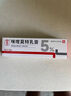 芙效寧 咪喹莫特乳膏 5g：0.25g/盒 曬單實拍圖