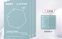 神秘博士（mystey doctor） 二裂酵母發(fā)酵面膜 保濕補水告別熬夜肌軍訓學(xué)生面膜 3盒（25ml*10片裝） 曬單實(shí)拍圖