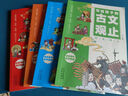 【官方正版】文言文導讀正版 張雪峰 文言文導讀之古文觀(guān)止篇張雪峰 正版初中生原著(zhù)寫(xiě)給孩子的文言文導讀樊 官方正版張老師  文言文導 曬單實(shí)拍圖