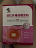 修正遠(yuǎn)紅外暖宮貼大姨媽痛經(jīng)月經(jīng)不調(diào)量少發(fā)黑氣血虛宮寒腹部受寒酸痛 曬單實(shí)拍圖