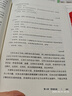 認(rèn)知行為療法入門（人郵普華出品） 曬單實(shí)拍圖