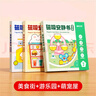 【時光學】磁吸安靜書全3本美食街游樂園萌寵屋免裁磁性磁力兒童DIY手工制作男孩女孩換裝貼紙書生日禮物 曬單實拍圖