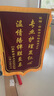 滬興 錦旗定制卡3D立體鍍金字訂做制作送老師醫(yī)生律師月嫂物業(yè)教師節(jié)禮物送老師 水晶配件/大龍須/鍍金字（含錦盒） 70*110cm 曬單實拍圖