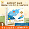 小羊上山兒童漢語分級(jí)讀物第1級(jí)（套裝共10冊(cè)）3-6歲兒童繪本識(shí)字書幼兒園推薦分級(jí)閱讀睡前故事書暑假作業(yè) 一升二暑假銜接 小升初暑假銜接 曬單實(shí)拍圖