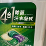 滴露（Dettol）洗衣凝珠四合一除菌雨后青草12g*50顆洗衣液凝珠洗衣珠衣物消毒液 曬單實(shí)拍圖