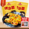 云山半 東北烤冷面615g*2袋 20片裝含冷面醬包方便食品速食朝鮮特色小吃 曬單實拍圖