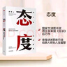 吳軍四部曲吳軍作品4冊 富足--態(tài)度-格局 吳軍人生進階系列作品收官之作 富足-見識-態(tài)度-格局 共四本 曬單實拍圖