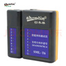 杉木林 網(wǎng)絡測線儀帶電多功能電話線測試儀60V防燒測線器對線儀 SML-T6 曬單實拍圖