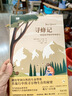 尋蜂記：一位昆蟲學(xué)家的環(huán)球旅行/“天際線”書系 曬單實拍圖