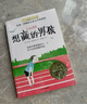 長(cháng)青藤?lài)H大獎小說(shuō) 想贏(yíng)的男孩 輸贏(yíng)觀(guān)、執著(zhù)、善良等主題主題三四五六年級中小學(xué)課外閱讀必讀小學(xué)生課外書(shū)暑假作業(yè) 一升二暑假銜接 小升初暑假銜接 曬單實(shí)拍圖
