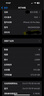 Apple 蘋(píng)果 iPhone 16/15/14/13/12/11/X系列二手手機 規格見(jiàn)質(zhì)檢報告 蘋(píng)果 iPhone 15 Pro Max 曬單實(shí)拍圖