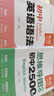 易蓓 初中英語語法思維導(dǎo)圖速記2500詞 初中單詞2000詞中考知識大全同步必背單詞2000高頻詞匯背記清單同步練習(xí)冊語法全解每日一練滿分作文萬能模板一本通3500必備詞匯2025年人教版 【3冊】易 曬單實拍圖