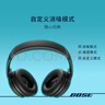 BoseQuietComfort 消噪耳機SC新款 頭戴式無線藍牙降噪 超長續(xù)航 風(fēng)噪濾除新體驗 禮物 曬單實拍圖