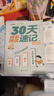 學(xué)而思30天拼音拼讀訓(xùn)練速記一年級(jí)天天練幼小銜接一日一練拼音基礎(chǔ)初學(xué)專項(xiàng)強(qiáng)化練習(xí)冊(cè)幼兒園兒童同步教材學(xué)前啟蒙 已售 200+-CB 30天拼音拼讀速記（全2冊(cè)） 曬單實(shí)拍圖