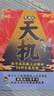 【當(dāng)當(dāng)正版】漫畫(huà)天機(jī)陽(yáng)謀 讓孩子讀懂段位漫畫(huà)版4冊(cè) 普通家庭孩子的進(jìn)階寶典通曉人情世故走出思維盲區(qū)提升孩子核心競(jìng)爭(zhēng)力 中國(guó)人有教養(yǎng) 【抖音推薦2冊(cè)】漫畫(huà)天機(jī)+陽(yáng)謀 曬單實(shí)拍圖