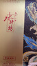 水井坊 臻釀八號 禧慶版 52度 500mL 6瓶 整箱裝 婚宴喜慶 曬單實(shí)拍圖