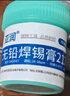 亞潤(rùn)錫膏錫漿芯片手機(jī)維修環(huán)保無(wú)鉛中高低溫貼片焊接焊錫膏錫泥Z200 曬單實(shí)拍圖