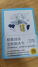 你想活出怎樣的人生 影響宮崎駿一生的小說 動畫大師高齡復(fù)出制作同名電影 第96屆奧斯卡佳動畫長片 你想活出怎樣的人生 動漫同名原著小說 曬單實(shí)拍圖