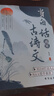 當白話文遇見古詩文 藏在古詩文里的夸人寶典化用古典作文清雅詩詞日常表達寫作素材 曬單實拍圖