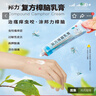 [邦力] 復(fù)方樟腦乳膏 25g/盒濕疹丘疹性蕁麻疹燙傷皮膚 1盒裝 曬單實(shí)拍圖