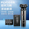 飛科（FLYCO）電動(dòng)剃須刀全身水洗USB充電式智能刮胡刀便攜車載男士剃須刀 FS922+【備用刀頭*3】 曬單實(shí)拍圖