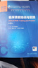 臨床技能培訓與實(shí)踐（第2版/本科整合教材/配增值） 曬單實(shí)拍圖