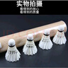 羽毛球正品白羽耐打白色比賽防風(fēng)訓(xùn)練用球室內(nèi)室外專(zhuān)業(yè) 【專(zhuān)業(yè)款】耐打無(wú)標(biāo)-12只裝 1筒 曬單實(shí)拍圖