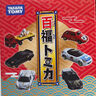 多美卡TOMY小汽車模型玩具2025款蛇年限定新年禮物新春多美卡單款隨機 曬單實拍圖