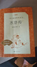 【社長力薦】水滸傳（上下）100回原著未刪減版 九年級(jí) 初三 正版原著 閱讀課外書目 （《語文》推薦閱讀叢書 人民文學(xué)出版社） 曬單實(shí)拍圖