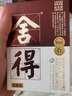 舍得 藝術(shù)舍得 致敬大師 濃香型 白酒 52度 100ml*3 禮盒裝 曬單實拍圖