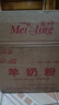 美羚（MEILING）美羚成人羊奶粉 中老年無蔗糖羊奶粉整箱裝400g*12袋 曬單實(shí)拍圖