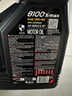 摩特(MOTUL) 全合成汽車機(jī)油8100 X-MAX 0W-40 SP 5L/桶 歐洲進(jìn)口 曬單實(shí)拍圖